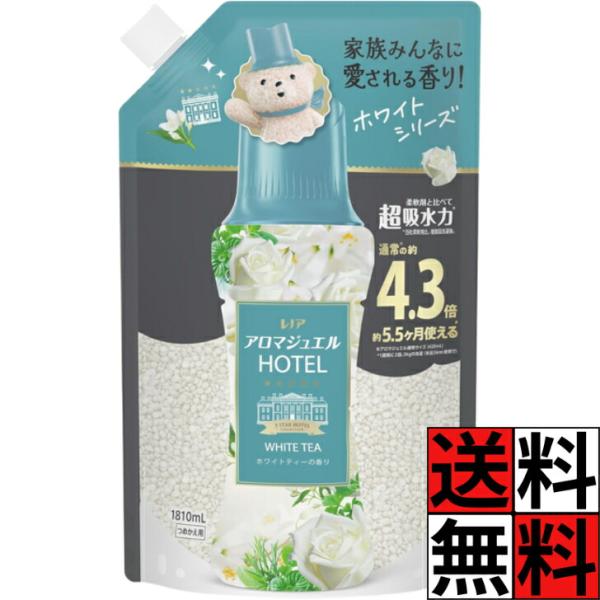 レノア アロマジュエル 詰め替え 特大 大容量 香水 吸収 タオル 柔軟剤 上質 フレグランス 洗濯 衣料 香り付け HOTEL ビーズ ホワイトティー 香り 4.3倍 1810mL
