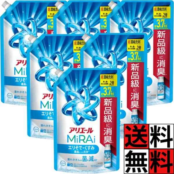 アリエール ミライ 液体 詰め替え 大容量 特大 エリそで くすみ 最高レベル 洗浄 コンパクト 洗濯洗剤 衣類 タオル 菌 すすぎ タテ ドラム 自動投入 清潔 爽や…