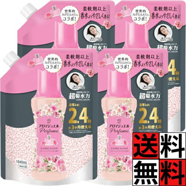 レノア アロマジュエル 詰め替え 特大 大容量 香水 吸水 タオル 柔軟剤 上質 フレグランス 洗濯 衣料 香り付け Perfume ビーズ ブルーミングブロッサム 香り 2…