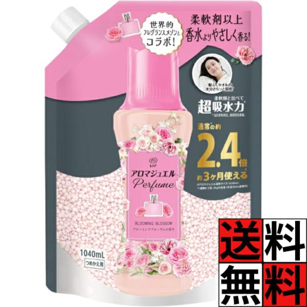 レノア アロマジュエル 詰め替え 特大 大容量 香水 吸水 タオル 柔軟剤 上質 フレグランス 洗濯 衣料 香り付け Perfume ビーズ ブルーミングブロッサム 香り 2…