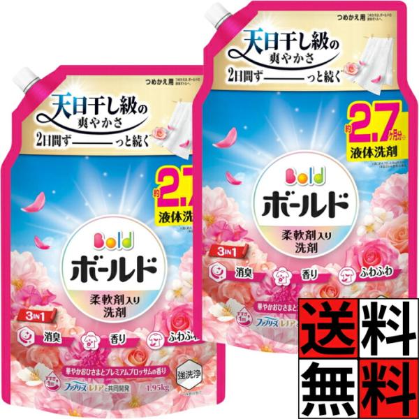 ボールド 液体 詰め替え 洗剤 洗濯 大容量 特大 消臭 香り ふわふわ プレミアムブロッサム 天日干し 長続き オールインワン 洗浄 柔軟剤 華やか おひさま レノ…