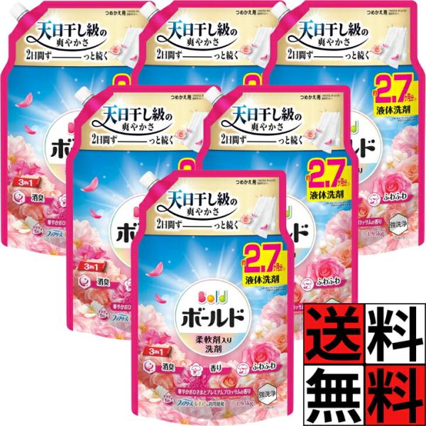 ボールド 液体 詰め替え 洗剤 洗濯 大容量 特大 消臭 香り ふわふわ プレミアムブロッサム 天日干し 長続き オールインワン 洗浄 柔軟剤 華やか おひさま レノ…