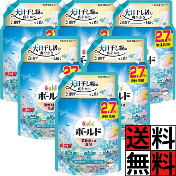 ボールド 液体 詰め替え 洗剤 洗濯 大容量 特大 消臭 香り ふわふわ フレッシュサボン 天日干し 長続き オールインワン 洗浄 柔軟剤 爽やか おひさま レノア …