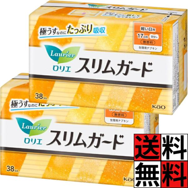 スリムガード 軽い日用 羽なし ロリエ 昼 無香料 生理 極薄 たっぷり 吸収 コンパクト べたつき ゴワつき モレ 不安 ムレ 通気性 17cm 38コ入 ×2個