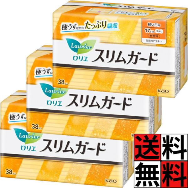 スリムガード 軽い日用 羽なし ロリエ 昼 無香料 生理 極薄 たっぷり 吸収 コンパクト べたつき ゴワつき モレ 不安 ムレ 通気性 17cm 38コ入 ×3個