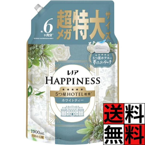 レノアハピネス ホワイトティー 夢ふわタッチ 柔軟剤 詰め替え 大容量 特大 上質 清潔感 タオル ふわふわ 洋服 衣類 香り 部屋干し 防臭 汗 赤ちゃん ベビー …