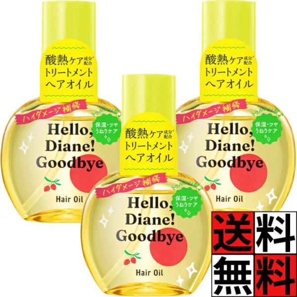 ダイアン ヘアオイル ハイダメージ 補修 ハロー グッバイ カラーリング パーマ ブリーチ 保水 ツヤ まとまり うるおい ツヤツヤ 乾燥 毛先 髪の毛 ヘアケア Di…