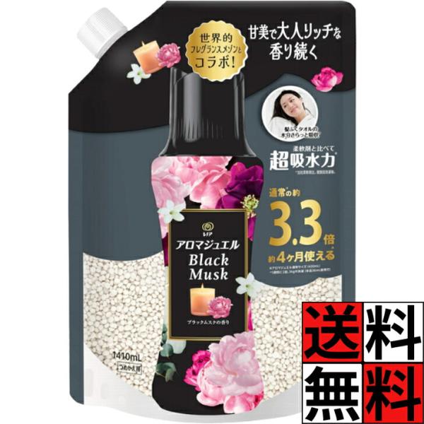 レノア アロマジュエル 詰め替え 特大 大容量 香水 吸収 タオル 柔軟剤 上質 フレグランス 洗濯 衣料 香り付け 大人 リッチ アロマキャンドル 黒 ビーズ ブラ…