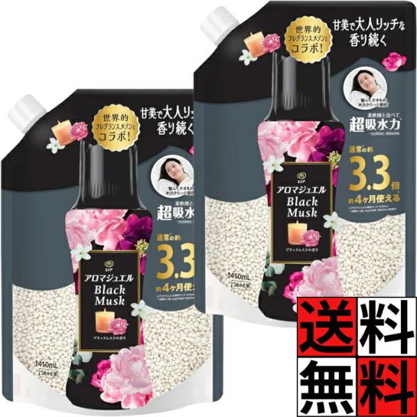 レノア アロマジュエル 詰め替え 特大 大容量 香水 吸収 タオル 柔軟剤 上質 フレグランス 洗濯 衣料 香り付け 大人 リッチ アロマキャンドル 黒 ビーズ ブラ…
