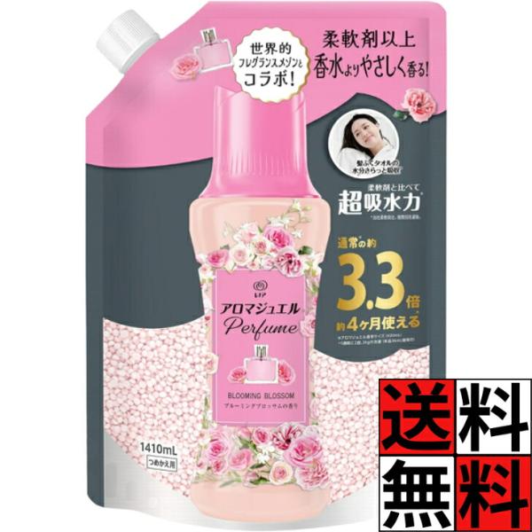 レノア アロマジュエル 詰め替え 特大 大容量 香水 吸水 タオル 柔軟剤 上質 フレグランス 洗濯 衣料 香り付け Perfume ビーズ ブルーミングブロッサム 香り 3…