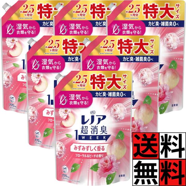レノア 柔軟剤 超消臭 1WEEK 詰め替え 特大 みずみずしく 湿気 消臭 静電気 衣類 ニオイ 部屋干し カビ 洗濯槽 自動投入 さわやか 体操服 体臭 タオル フロー…