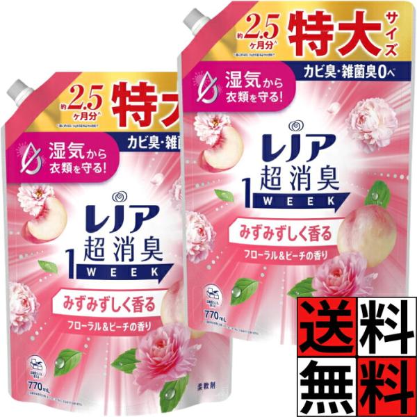 レノア 柔軟剤 超消臭 1WEEK 詰め替え 特大 みずみずしく 湿気 消臭 静電気 衣類 ニオイ 部屋干し カビ 洗濯槽 自動投入 さわやか 体操服 体臭 タオル フロー…