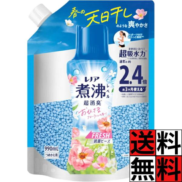 レノア ビーズ 詰め替え 超消臭 煮沸 特大 大容量 タオル 柔軟剤 洗濯 衣料 洋服 汗 煮沸 汗 体臭 黄ばみ ニオイ 縦型 ドラム型 抗菌 フレッシュ 爽やか 花 お…