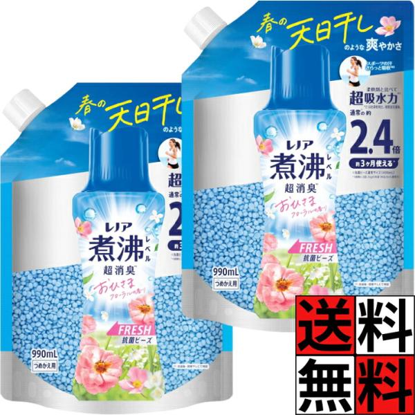 レノア ビーズ 詰め替え 超消臭 煮沸 特大 大容量 タオル 柔軟剤 洗濯 衣料 洋服 汗 煮沸 汗 体臭 黄ばみ ニオイ 縦型 ドラム型 抗菌 フレッシュ 爽やか 花 お…