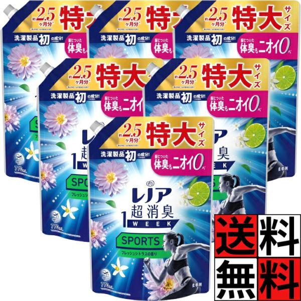 レノア 超消臭 1WEEK 柔軟剤 SPORTS 詰め替え 特大 フレッシュシトラス 香り ニオイ 洗濯 花粉 静電気 部屋干し 衣類 …