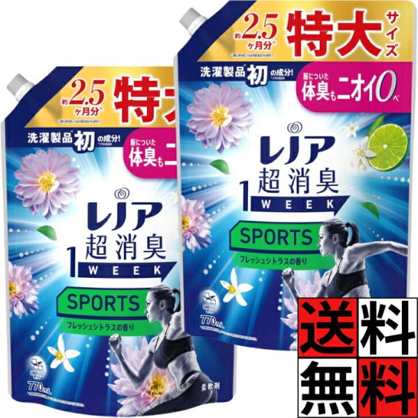 レノア 超消臭 1WEEK 柔軟剤 SPORTS 詰め替え 特大 フレッシュシトラス 香り ニオイ 洗濯 花粉 静電気 部屋干し 衣類 …