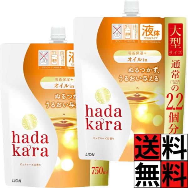 ハダカラ ボディソープ 液体 詰め替え ピュアローズの香り オイル in 潤い 保湿 洗浄 ニオイ 乾燥 肌 お風呂 全身 体 肌 子供 汚れ デリケート hadakara オレ…