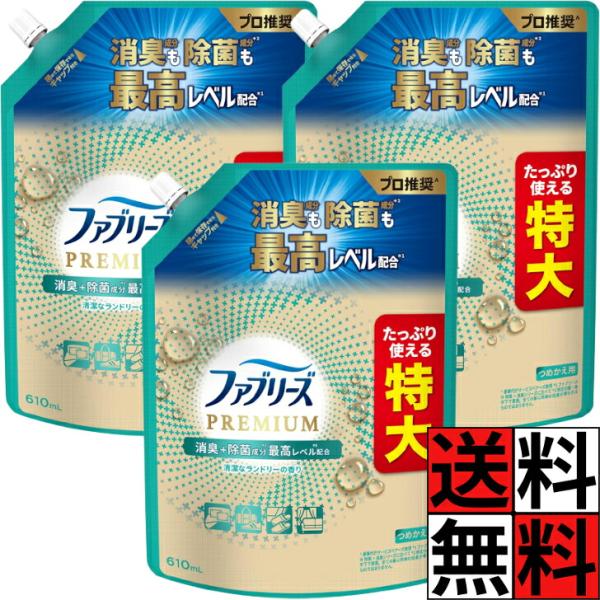 ファブリーズ 消臭 スプレー 詰め替え 特大 PREMIUM 除菌 成分 最高レベル 配合 衣類 布製品 消臭剤 枕 マットレス ソファ カーペット 梅雨 衣替え 靴 ニオイ …