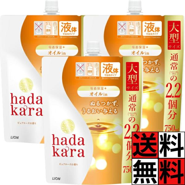 ハダカラ ボディソープ 液体 詰め替え ピュアローズの香り オイル in 潤い 保湿 洗浄 ニオイ 乾燥 肌 お風呂 全身 体 肌 子供 汚れ デリケート hadakara オレ…