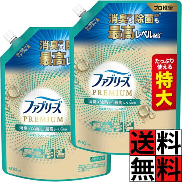 ファブリーズ 消臭 スプレー 詰め替え 特大 PREMIUM 除菌 成分 最高レベル 配合 衣類 布製品 消臭剤 枕 マットレス ソファ カーペット 梅雨 衣替え 靴 ニオイ …