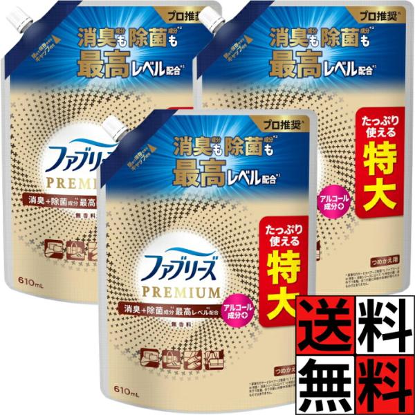 ファブリーズ 消臭 スプレー 詰め替え 特大 PREMIUM 除菌 成分 最高レベル 配合 衣類 布製品 消臭剤 枕 マットレス ソファ カーペット 梅雨 衣替え 靴 ニオイ …