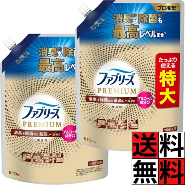 ファブリーズ 消臭 スプレー 詰め替え 特大 PREMIUM 除菌 成分 最高レベル 配合 衣類 布製品 消臭剤 枕 マットレス ソファ カーペット 梅雨 衣替え 靴 ニオイ …
