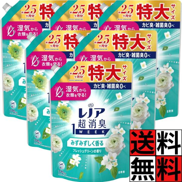 レノア 超消臭 1WEEK 柔軟剤 詰め替え 特大 フレッシュグリーン 香り みずみずしく ニオイ 洗濯 花粉 静電気 部屋干し 衣類 赤ちゃん ベビー 自動投入 汗 速乾…