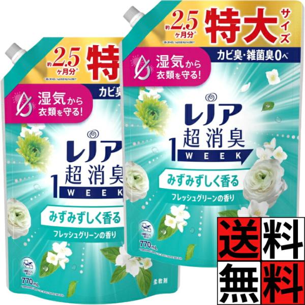 レノア 超消臭 1WEEK 柔軟剤 詰め替え 特大 フレッシュグリーン 香り みずみずしく ニオイ 洗濯 花粉 静電気 部屋干し 衣類 赤ちゃん ベビー 自動投入 汗 速乾…
