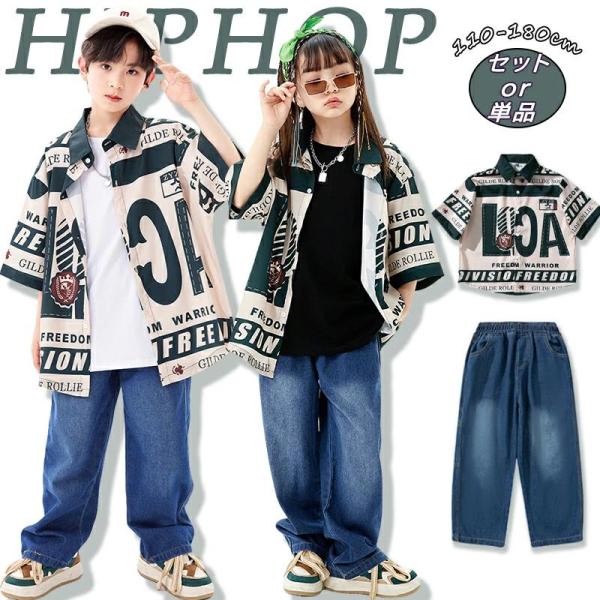 キッズ ダンス衣装 半袖 シャツ 総柄 デニムパンツ かっこいい ジャズダンス ダンスウェア ヒップホップ おしゃれ 派手 ゆったり ストリート 韓国k-pop hiphop