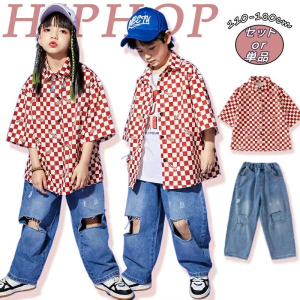 キッズ ダンス衣装 半袖シャツ デニムパンツ かっこいい ジャズダンス ダンスウェア ヒップホップ おしゃれ 派手 ゆったり ストリート 韓国k-pop hiphop 演出服