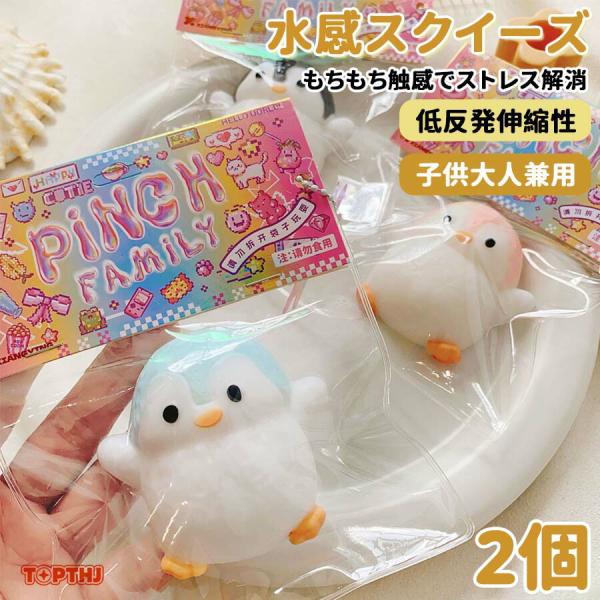 スクイーズ もちもちスクイーズ スクイーズ玩具 おもちゃ スクイーズ