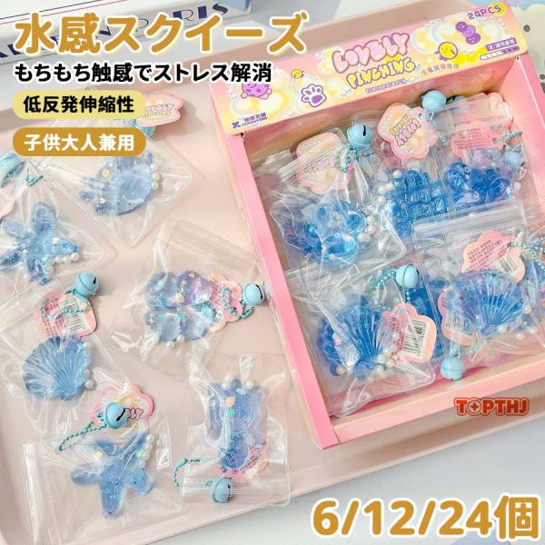 スクイーズ もちもちスクイーズ スクイーズ玩具 おもちゃ スクイーズ
