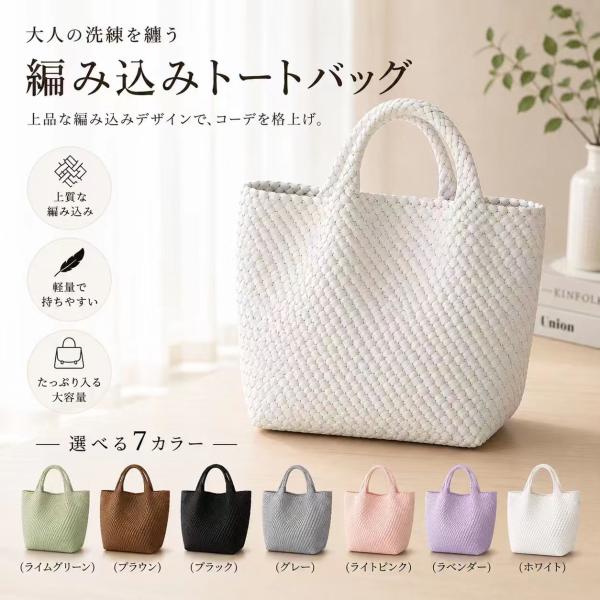 レディース 編み込み メッシュトートバッグ PUレザー イントレチャート