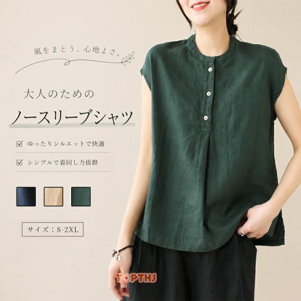 レディース ノースリーブブラウス 半袖Tシャツ トップス 薄手 軽量
