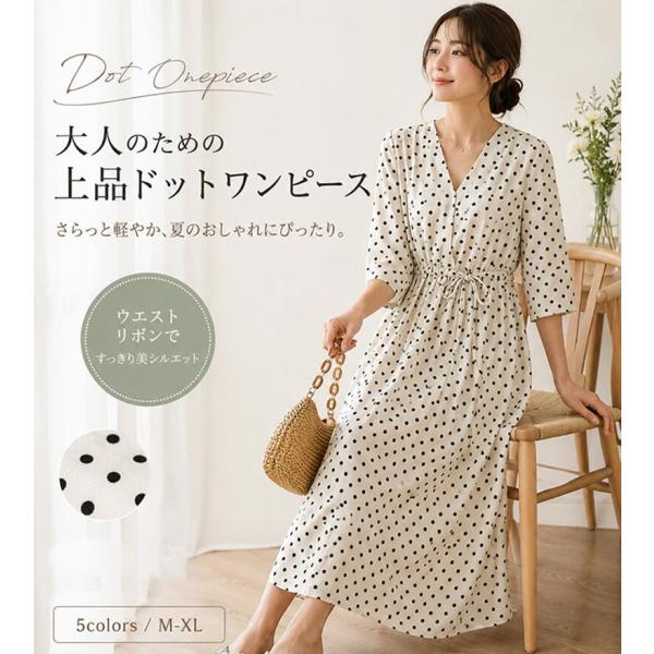 ワンピース リゾート ロングワンピース レディース ドット柄 水玉 V