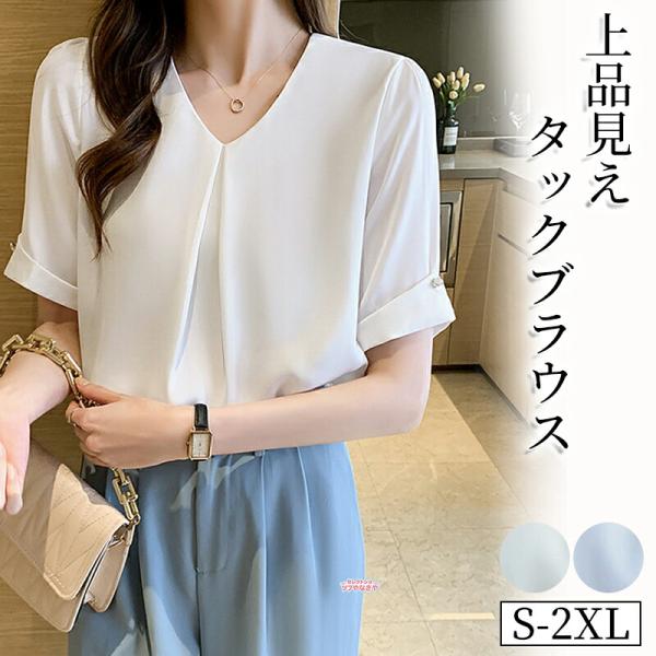 半袖ブラウス レディース トップス 薄手 着痩せデザイン 春服 大人向け オフィス ビジネス 通勤 OLスタイル ママ 通学 入学式 卒園式 入園式 各種イベント対応
