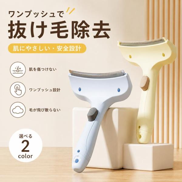 ペット用スリッカーブラシ 猫犬兼用 アンダーコート除去 毛玉ほぐし 抜け毛対策 グルーミングブラシ お手入れ簡単 トリミング ペット美容用品 長毛 短毛対応