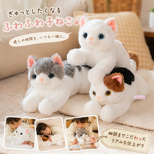 猫のぬいぐるみ リアルな猫 抱き枕 ねこ ネコ ふわふわ もちもち