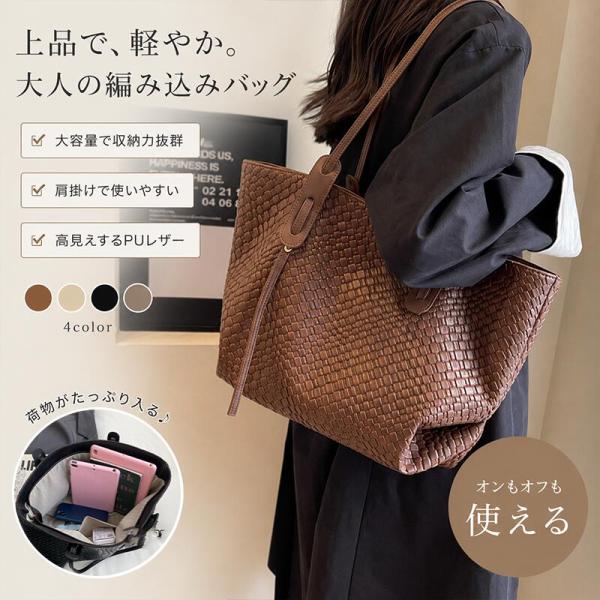 編み込み メッシュ トートバッグ レディース イントレチャート 大容量