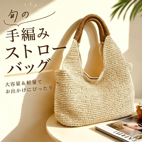 かごバッグ レディース カゴバッグ 夏 トートバッグ A4対応 内袋付き
