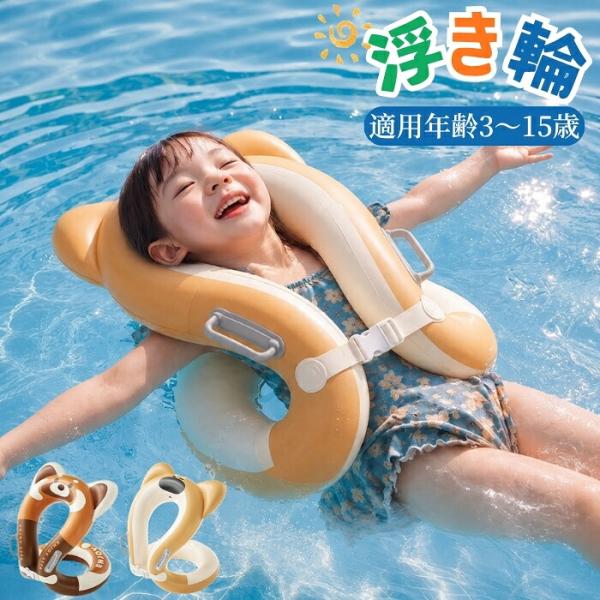 リングベスト キッズ 水泳補助具 子供用 フロートベスト ハンドル付き 幼児用 浮き具 軽量 コンパクト 海水浴 プール 水遊び 夏休み スイミング練習 ベージュ