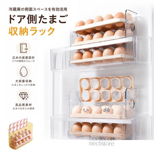 卵ケース 冷蔵庫 3段式 エッグホルダー 1/2個セット 約60個収納 日付