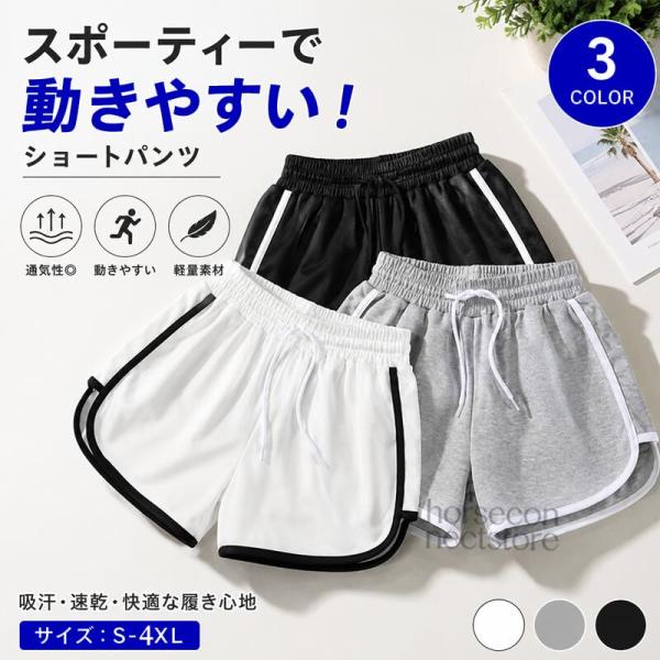 ショートパンツ メンズ スポーツ 無地 ジム トレーニングパンツ 筋トレ ルームウェア アウトドア ゆったり 春夏用 カジュアル ブラック ホワイト グレー