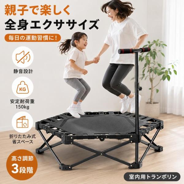 トランポリン 室内用 折りたたみ式 106cm 耐荷重225kg 手すり付き 組立