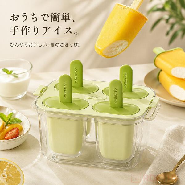 製氷皿 アイスキャンディーメーカー 4マス 4個セット シリコン 製氷器 アイスクリーム型 DIY ポップ型 簡単リリース 自家製 子供 水筒型製氷皿 ピンク グリーン