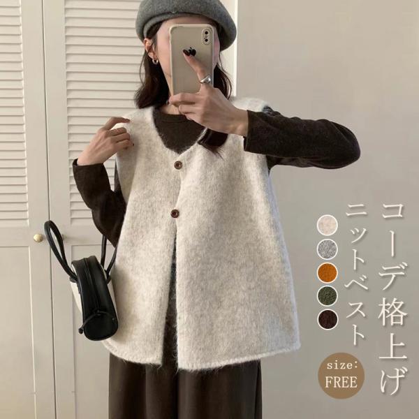 レディース ニットベスト ジレ 前開き ニットカーディガン ニットソー セーター ショート丈 ノースリーブ 羽織り 重ね着 体型カバー カジュアル ナチュラル 春秋