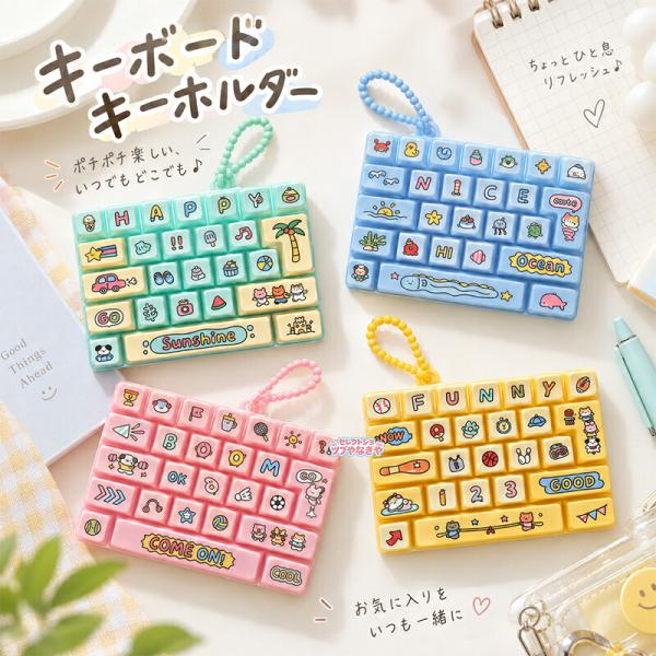 キーボードキーホルダー 26キー ミニキーボード プッシュトイ フィジェットトイ ポチポチ 指先遊び キーリング バッグチャーム シリコンストラップ グリーン