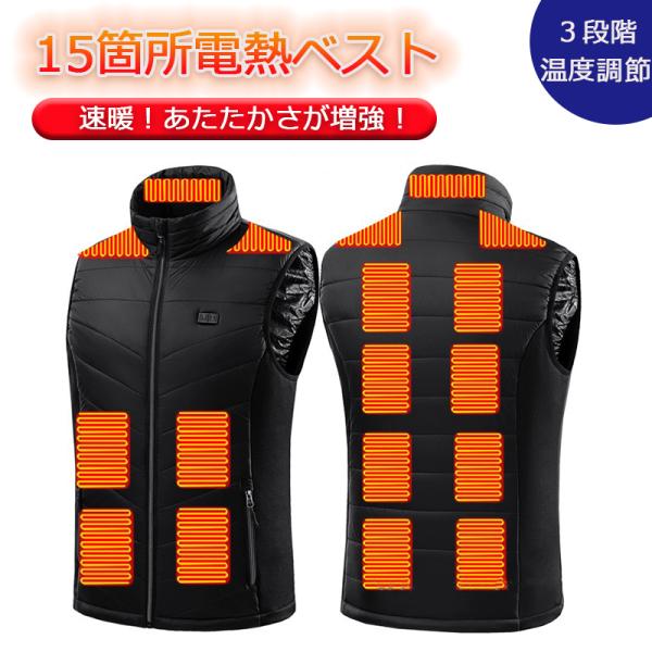 商品名2021年最新改良版 防寒ウェア製品仕様素材：裏地：ポリエステル100%表地:ポリエ加温素材:日本製繊維ヒーター温度段数：3段作動電圧：5V温度範囲：約-5℃〜50℃防水レベル（IP）：３カラー：ブラックサイズ：S/M/L/XL/2X...