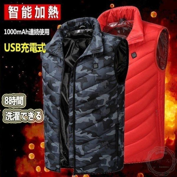 ※商品ヒーターの画像はイメージです、9箇所電熱ベストは9枚ヒーターではございません。背部は大きなヒーターがありまして4エリア、8エリアより発熱面積が大きいです。※環境温度よりベストが届く後反応が遅い可能性がございます、その場合何回ボタン押し...