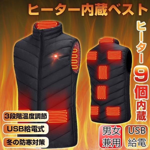 ※商品ヒーターの画像はイメージです、9箇所電熱ベストは9枚ヒーターではございません。背部は大きなヒーターがありまして4エリア、8エリアより発熱面積が大きいです。※環境温度よりベストが届く後反応が遅い可能性がございます、その場合何回ボタン押し...